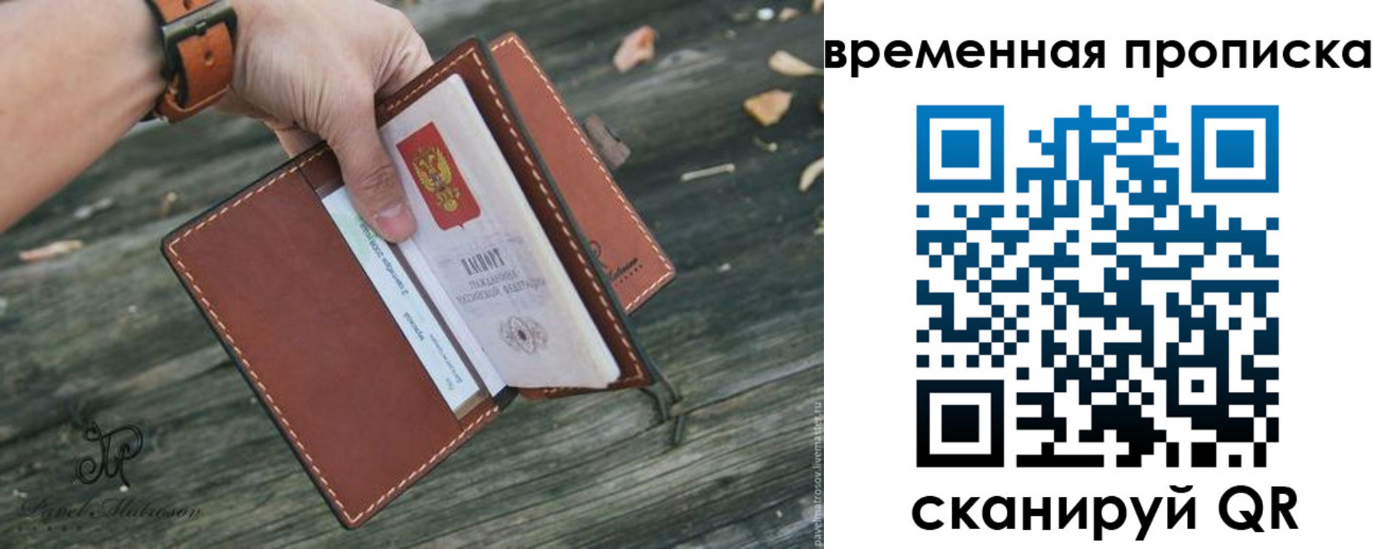 временная регистрация поиск в Электрогорске