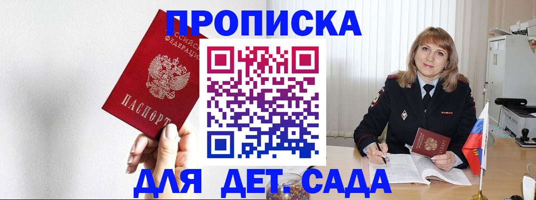 регистрация в Электрогорске